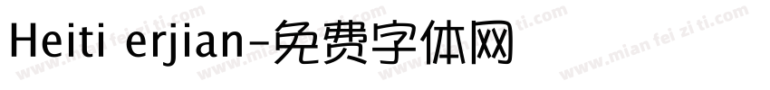 Heiti erjian字体转换